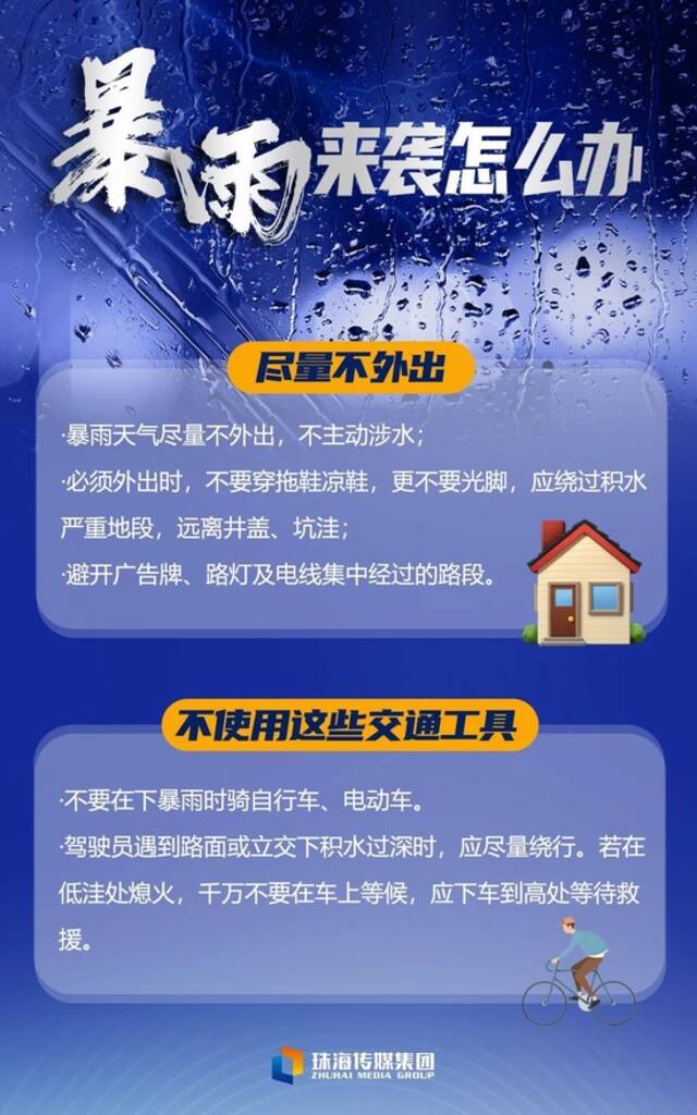 珠海全市暴雨红色预警！停课！高考继续进行