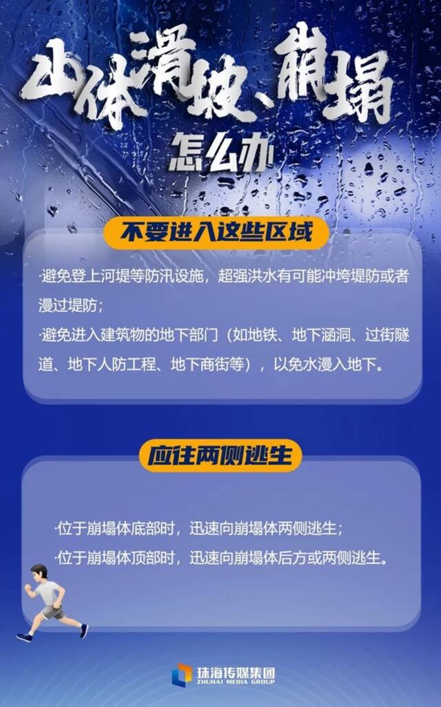 珠海全市暴雨红色预警！停课！高考继续进行