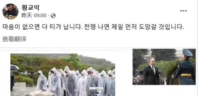 为国家英雄默哀却穿雨衣，韩总统尹锡悦挨批：“有没有诚意，一看就知道”