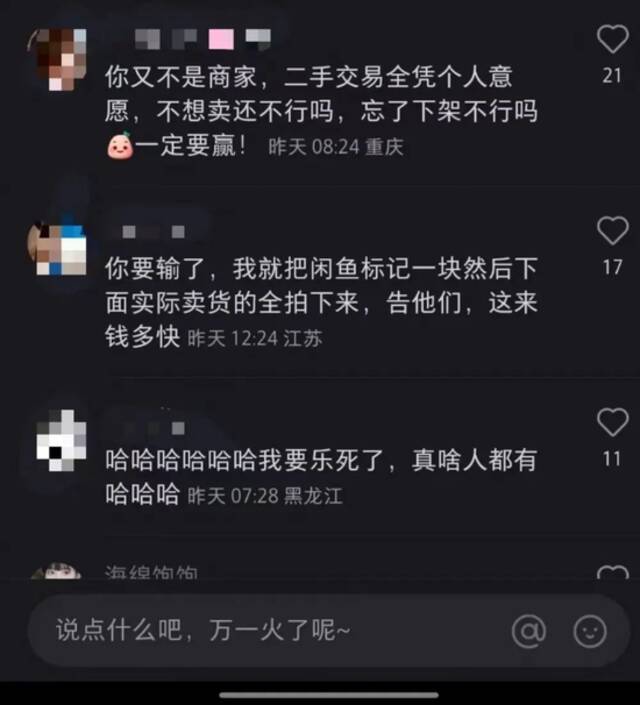 网友评论