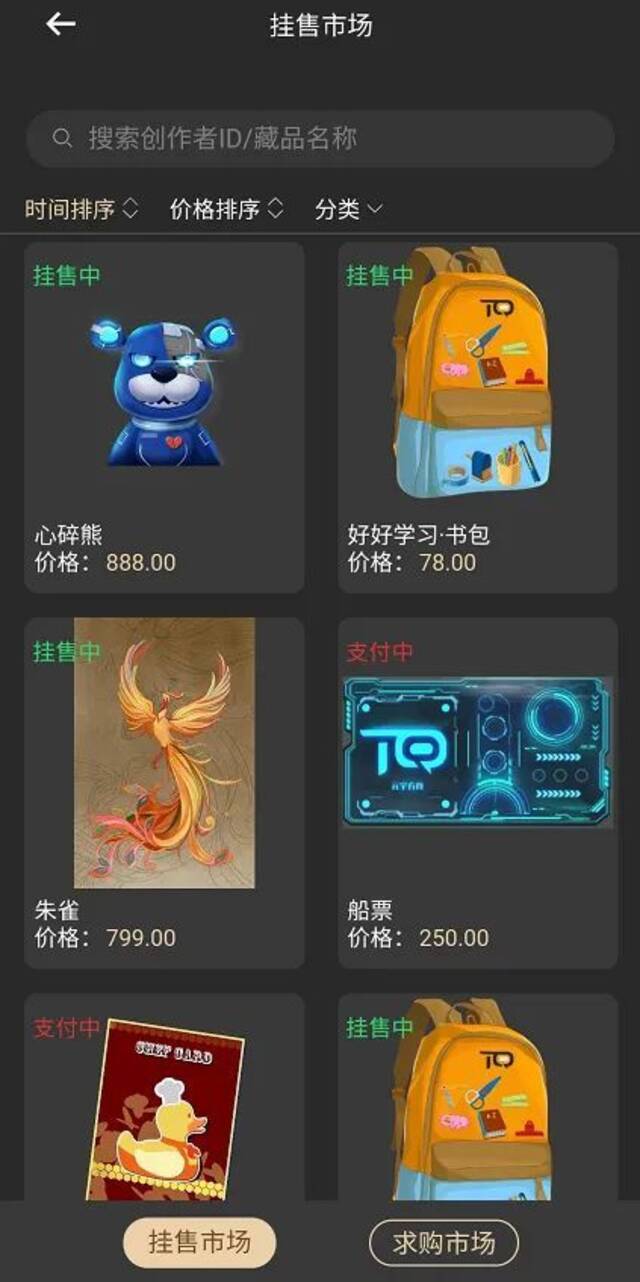 五花八门的藏品图片来源：App截图