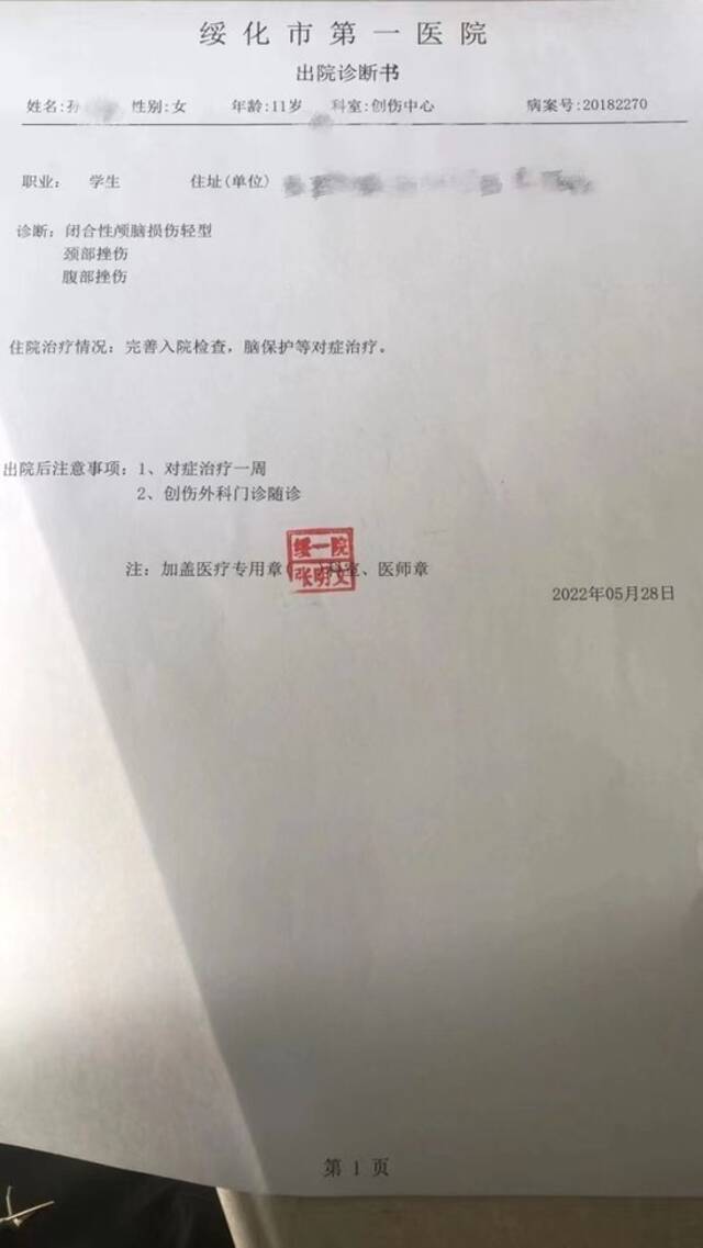 黑龙江一小学女生遭多名男生殴打，家属：校方已承担相应费用，打人男生将被处分