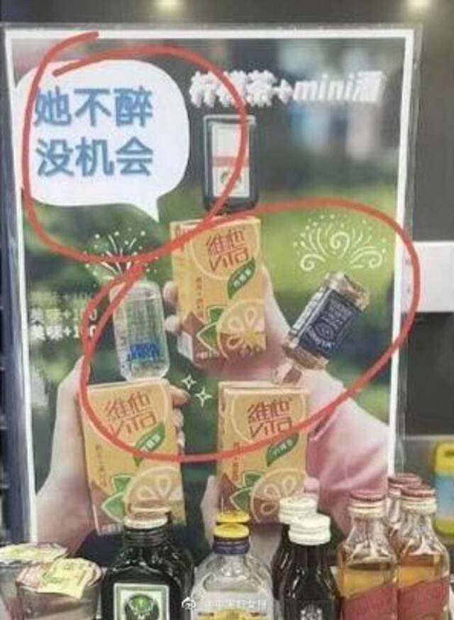 711广告海报被指擦边，回应：已撤下