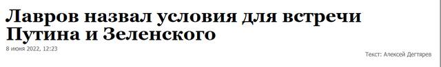 俄《观点报》：拉夫罗夫说出了普京与泽连斯基会晤的条件