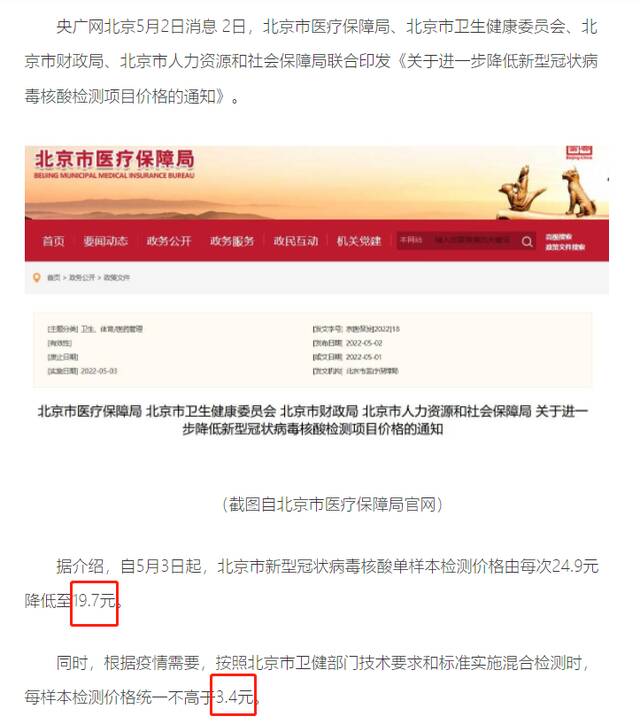 丰台两家核酸检测机构被罚，执法人讲述案件细节