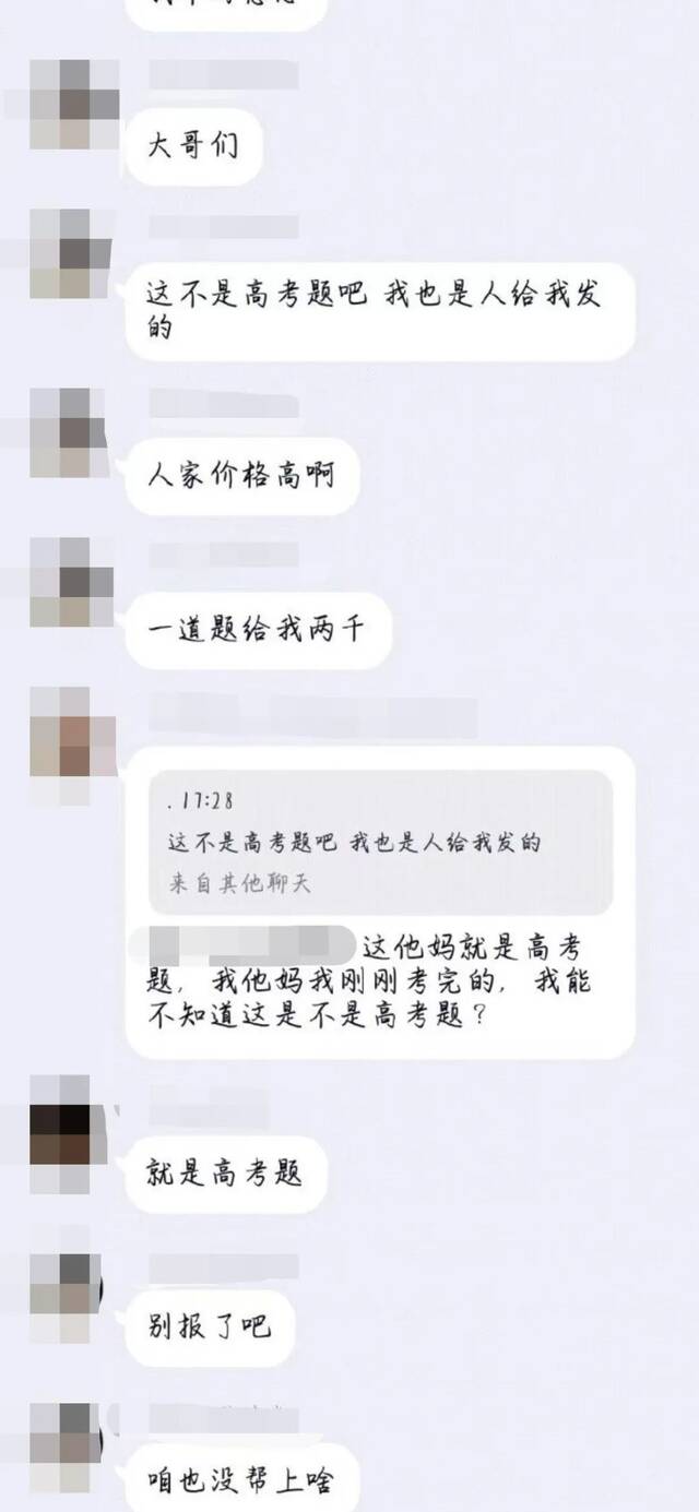 高考数学全国乙卷疑似泄题？教育部教育考试院：已报案