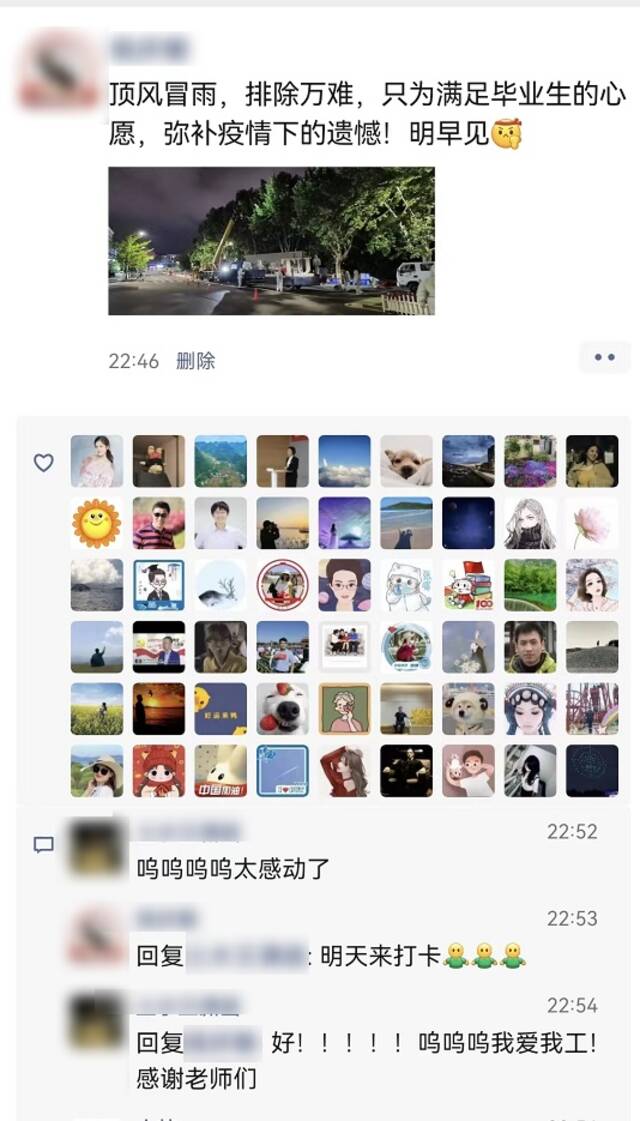 大连理工大学老师微信朋友圈截图