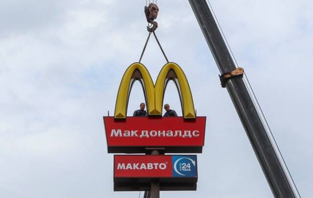 麦当劳退出俄罗斯：各地“金拱门”标识陆续被拆除