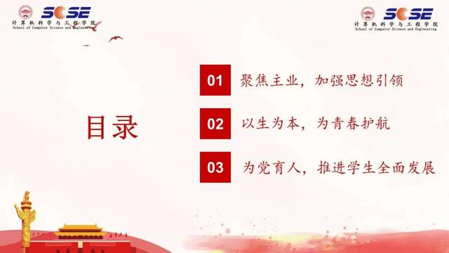 强担当 创业绩  牛瑞民：耐心引导，细心呵护，为青春护航