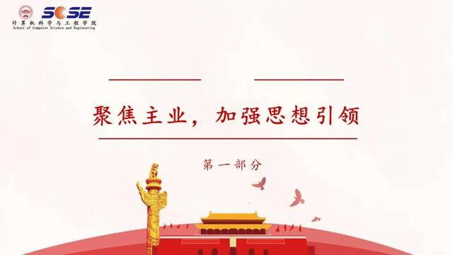 强担当 创业绩  牛瑞民：耐心引导，细心呵护，为青春护航