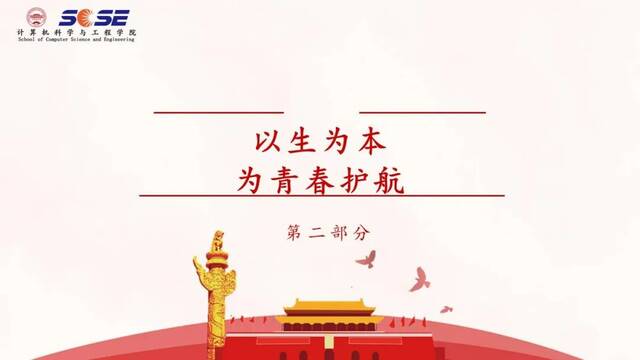 强担当 创业绩  牛瑞民：耐心引导，细心呵护，为青春护航