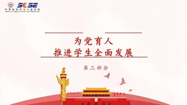 强担当 创业绩  牛瑞民：耐心引导，细心呵护，为青春护航