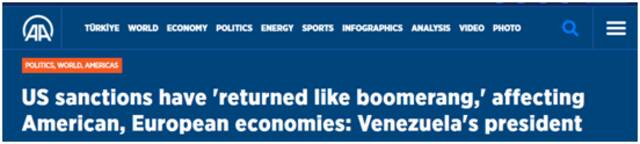 阿纳多卢通讯社：委内瑞拉总统称美国的制裁“就像回旋镖一样飞回来”，影响了美国和欧洲的经济