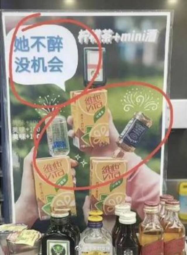 广告打擦边球，711广东致歉：个别门店自行制作并张贴