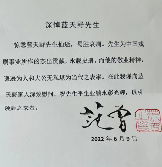 Δ图为在人艺六十周年时，范曾先生应邀参加相关活动时，与蓝天野（左四）、朱旭等老艺术家们在一起。