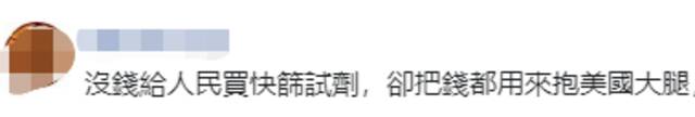 民进党当局炒作美对台1.2亿美元军售案 台民众斥：又当提款机！