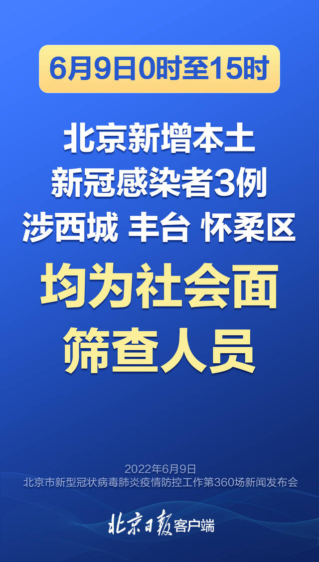 北京新增一起涉酒吧聚集性疫情，今天发布会的重点来了