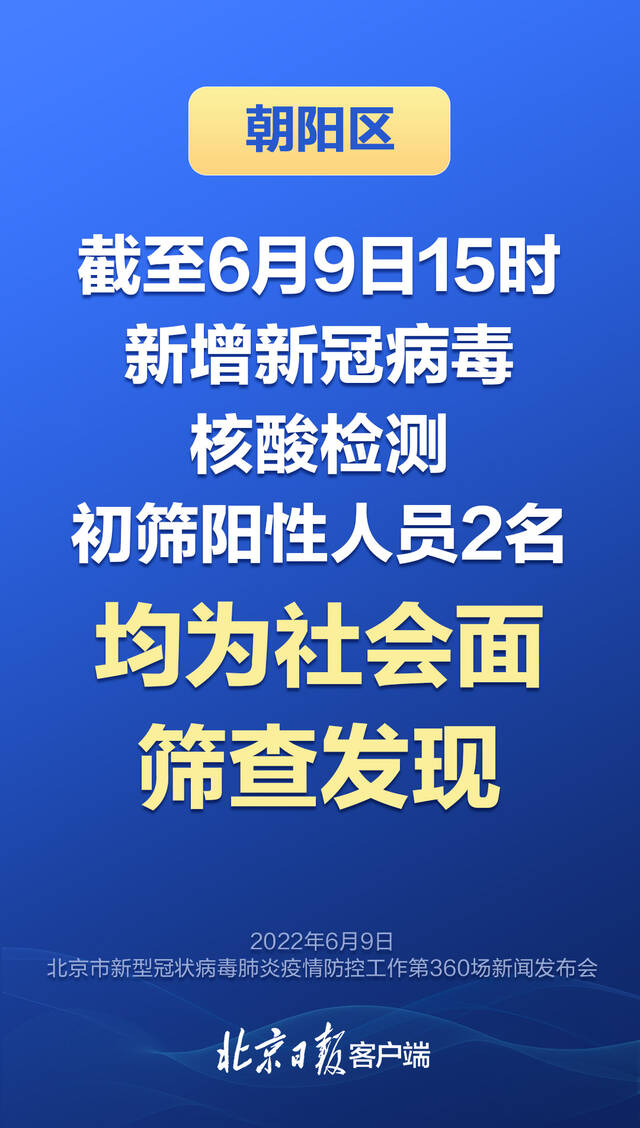 北京新增一起涉酒吧聚集性疫情，今天发布会的重点来了