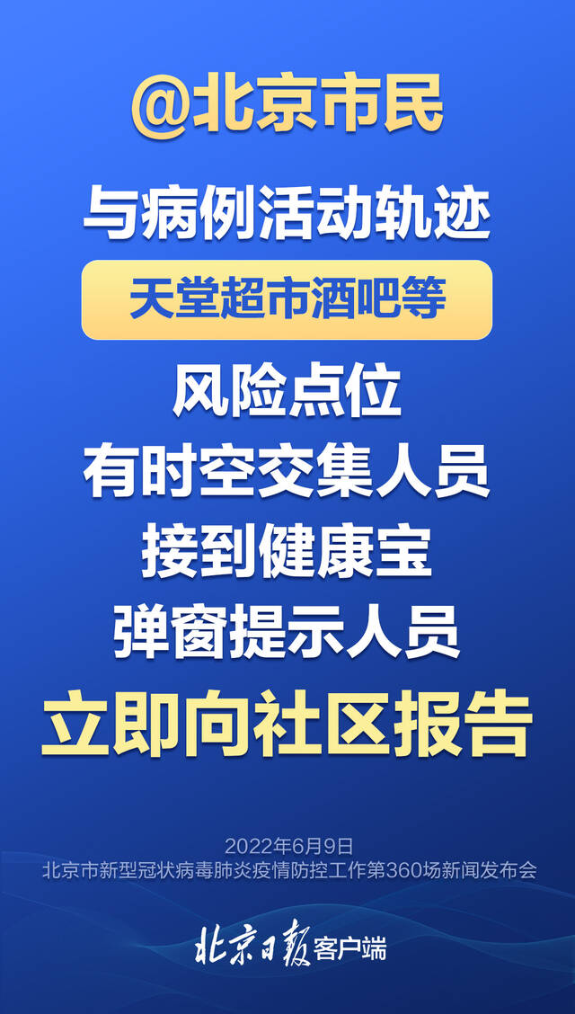 北京新增一起涉酒吧聚集性疫情，今天发布会的重点来了