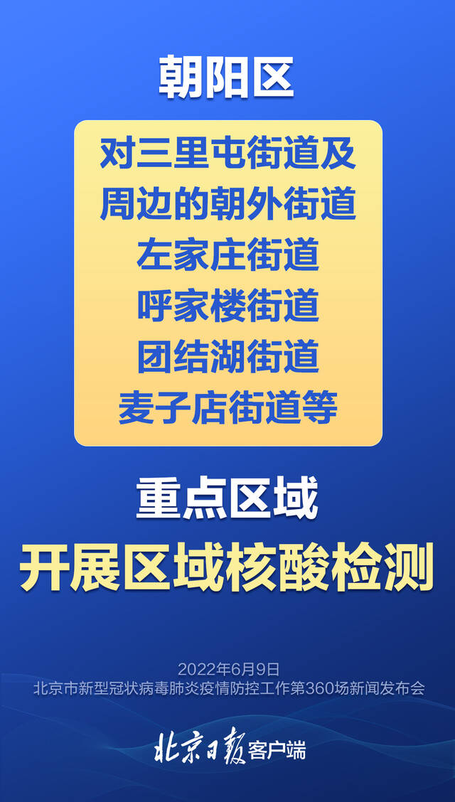 北京新增一起涉酒吧聚集性疫情，今天发布会的重点来了