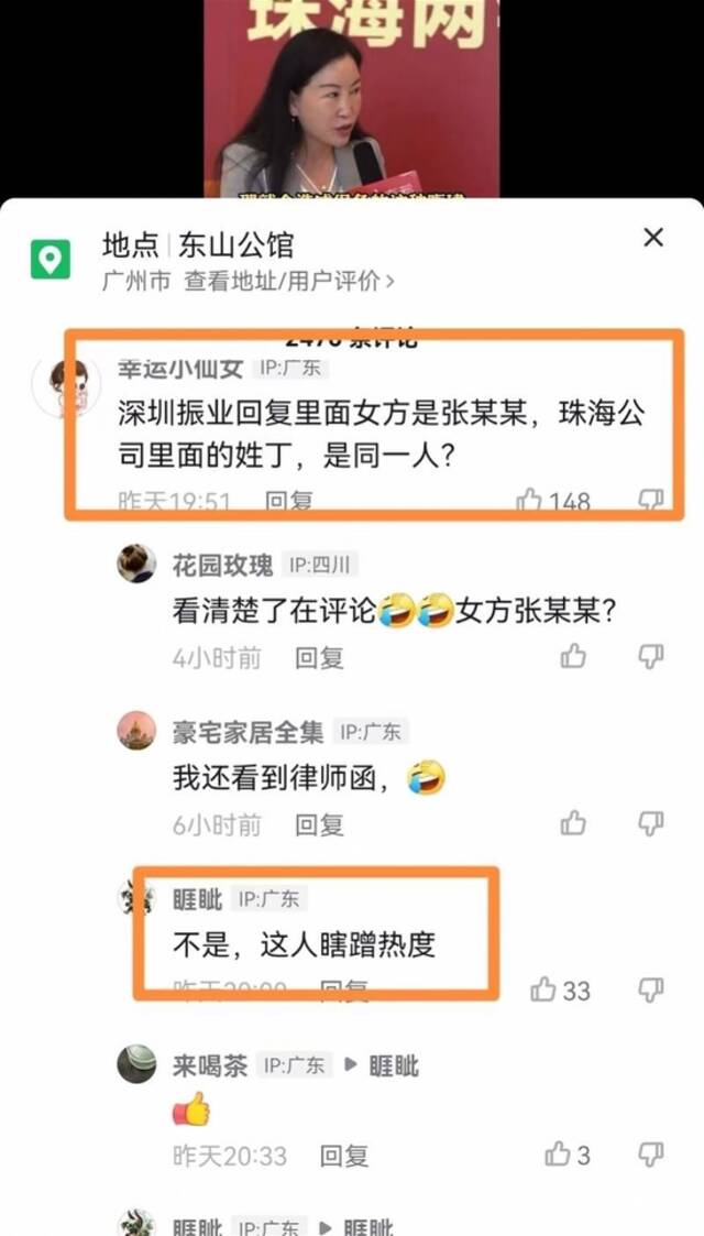 深圳律师传谣“宾利姐是丁晓平” 当事人再发声：请公开道歉