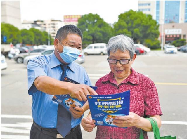 福建三明：干警走上街头开展防范养老诈骗宣传