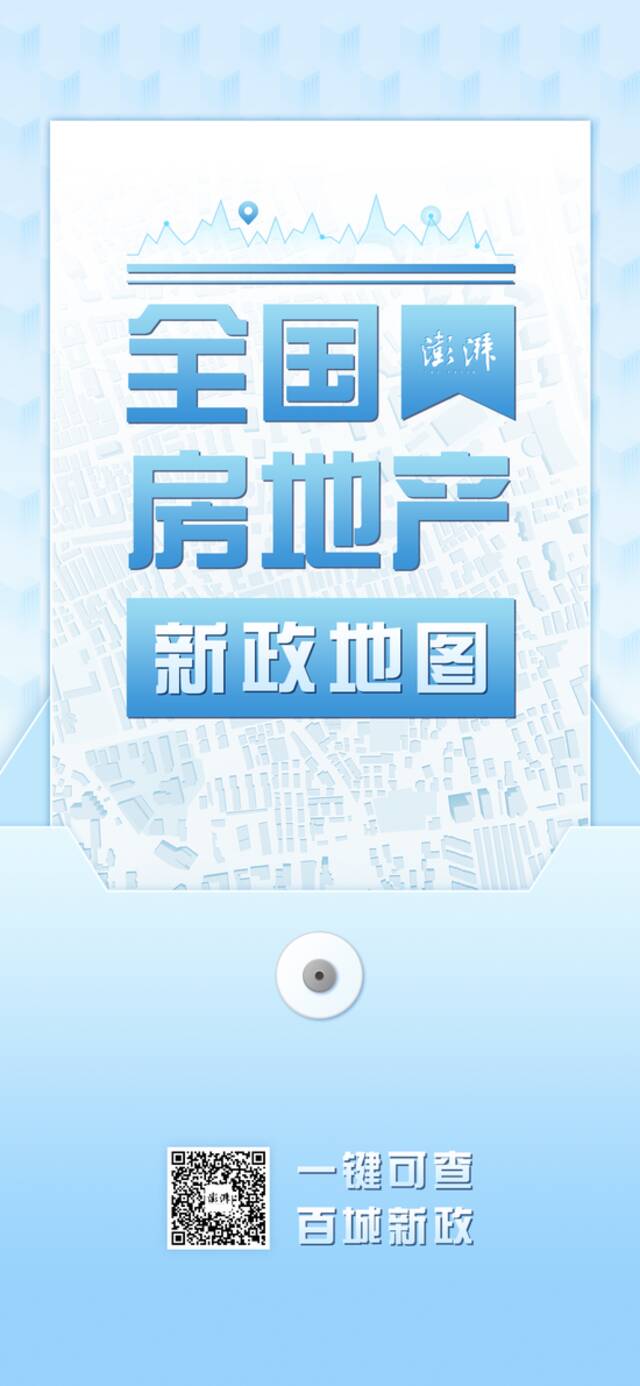 青海西宁：购买首套房贷款最低首付比调整为20%，取消限售