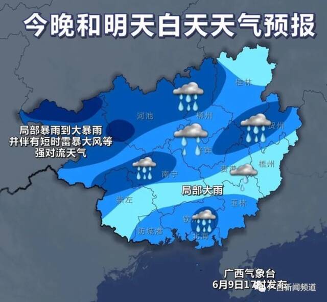 广西北流发生泥石流致7人死亡1人失联 未来几天当地仍多降雨