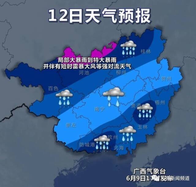 广西北流发生泥石流致7人死亡1人失联 未来几天当地仍多降雨