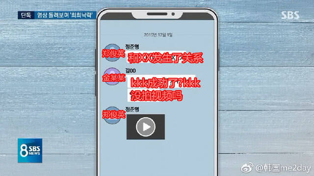 内容来源：SBS新闻翻译：微博博主@韩国me2day