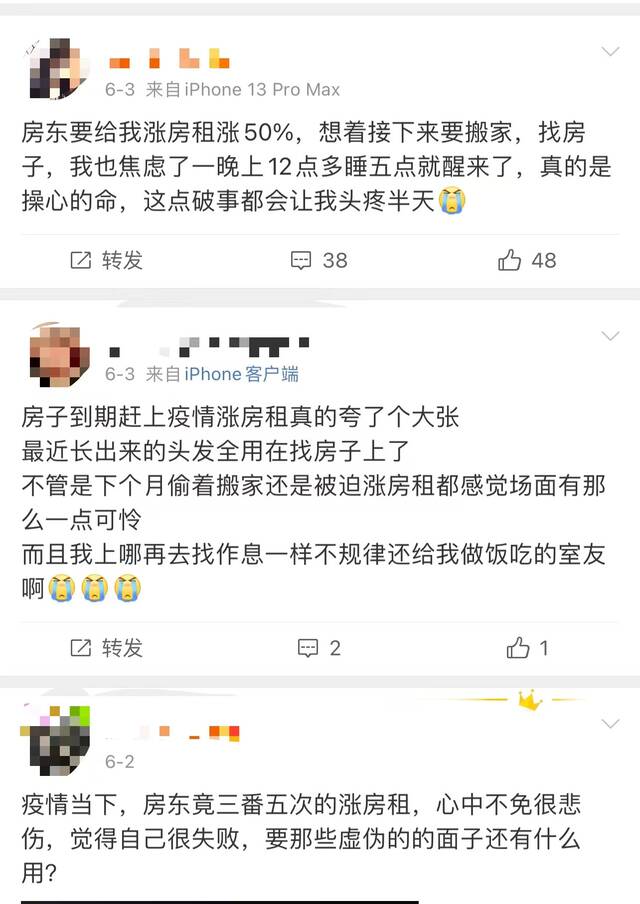 社交平台上，不少网友吐槽涨房租图源：微博