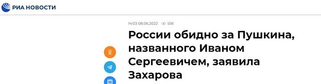 俄新社：普希金被称为“伊万·谢尔盖耶维奇”，扎哈罗娃称俄罗斯为普希金感到难过