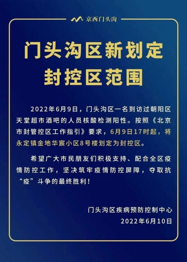 天堂超市酒吧，北京本轮疫情风暴眼？