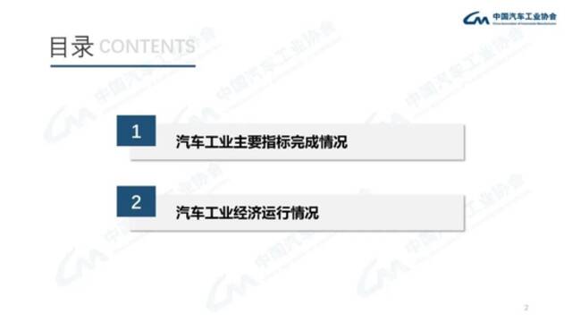 中汽协：5月份新能源汽车销量同比增长105%