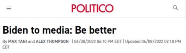美国政治新闻网站：拜登对媒体说：要做得更好。