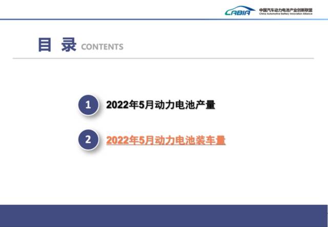 5月我国动力电池装车量18.6GWh，同比增长90.3%