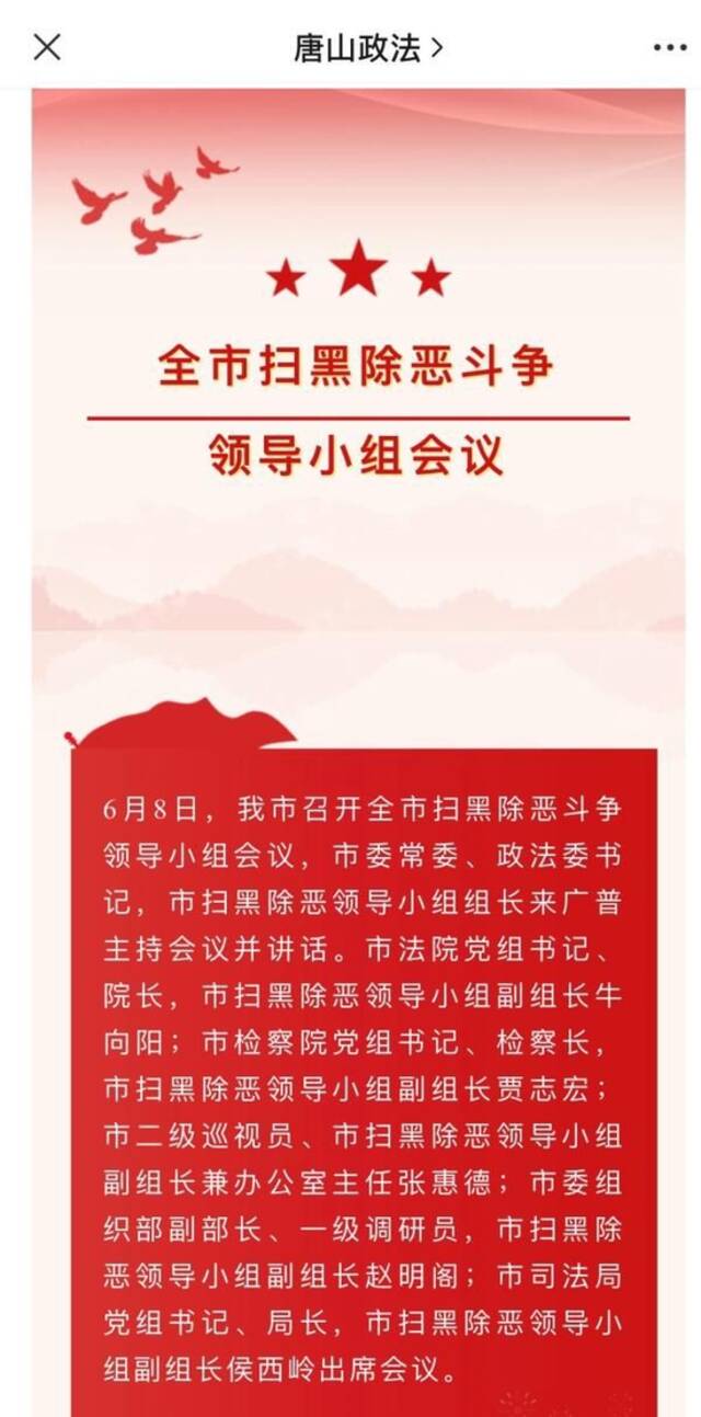 唐山多名男子烧烤店围殴女子引关注，两天前当地刚刚举办了这场会议