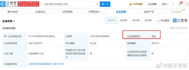 上海弋博文化传媒工作室2021企业年报显示其经营状态为停业