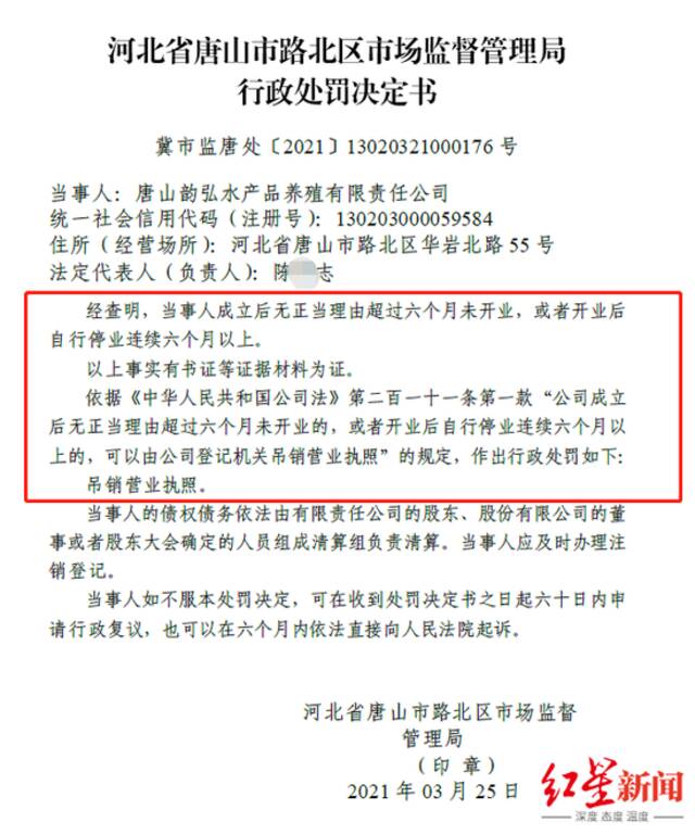 唐山打人者陈某志公司已被吊销，其电话处于关机状态