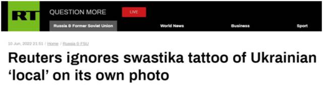 俄媒：路透社发布的照片上乌克兰“本地人”手臂有纳粹纹身