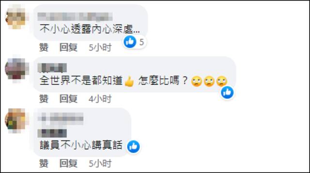 法国议员窜访台湾，比了个这手势