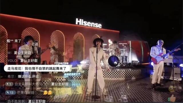 “HI沸腾一夏”夜逃音乐节马赛克演出现场