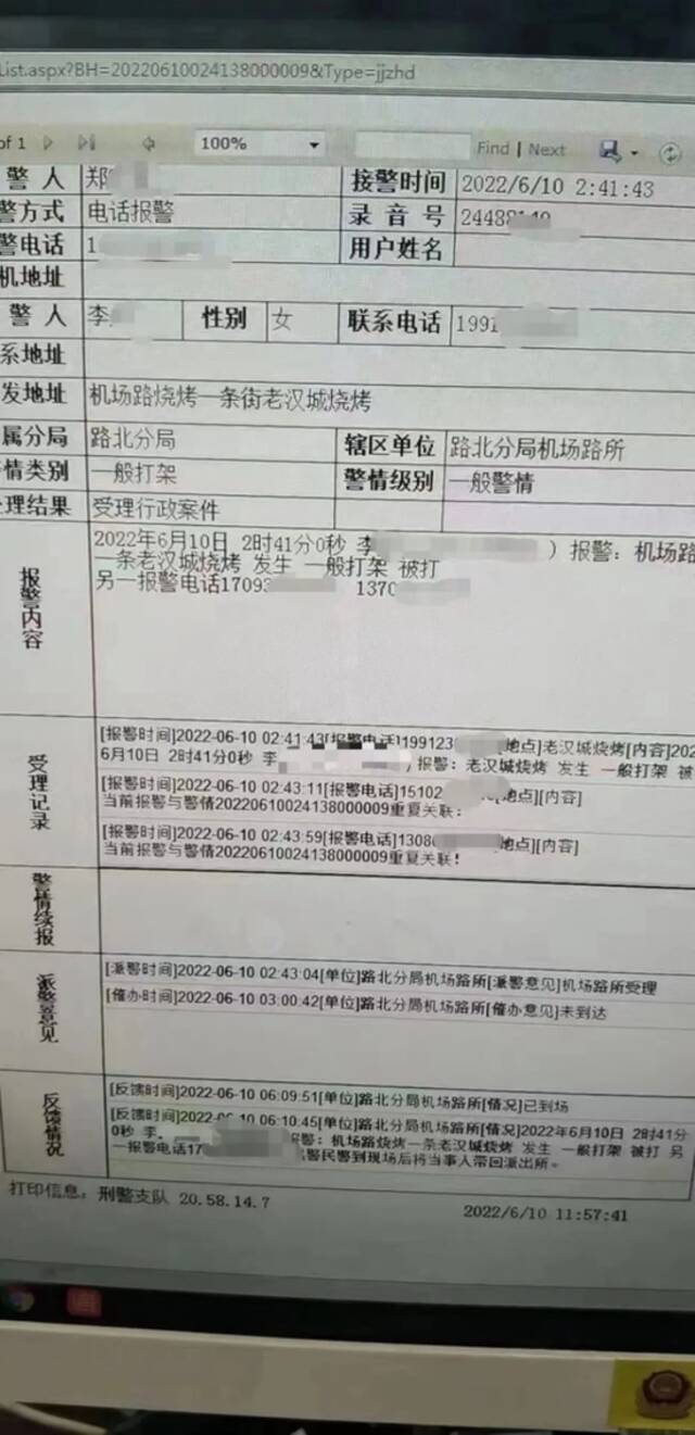 唐山打人事件邻座报警者：烧烤店老板一开始和打人者坐一桌吃饭