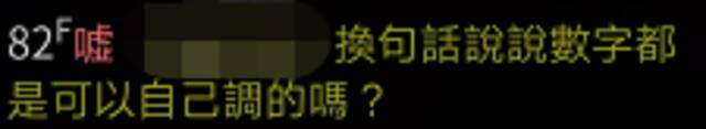 台当局称今日确诊数大增是因电脑程序“转档异常”，网友：无语！