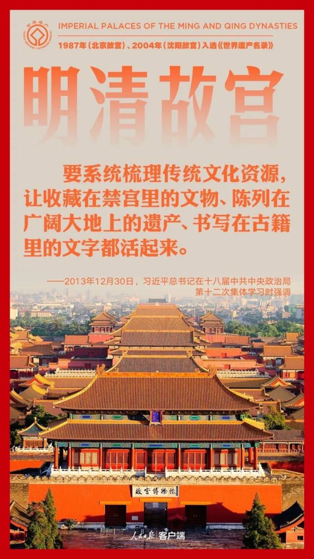 跟着总书记打卡中国的世界遗产