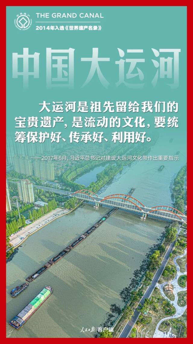 跟着总书记打卡中国的世界遗产