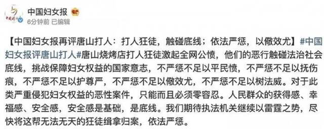 唐山通报：连夜抓获5人，继续跨省追捕！律师：施暴者是否醉酒不影响法律责任认定