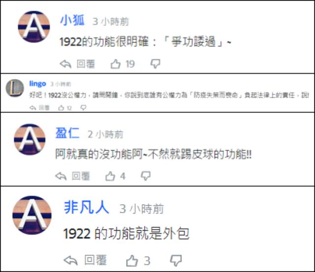 被侯友宜问“防疫专线功能”，陈时中竟酸：连侯市长都不知，那真没办法