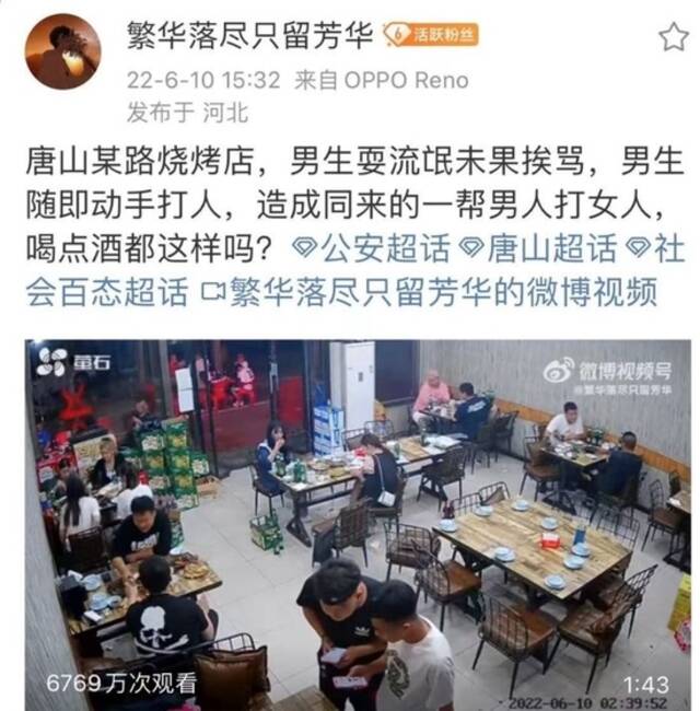 自称首发唐山打人事件视频男子回应：看到后非常气愤，今天的她，可能是明天的我