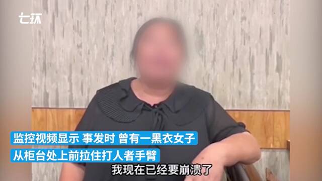 媒体：网暴烧烤店老板娘苛责旁观者，这样的“愤怒”走偏了